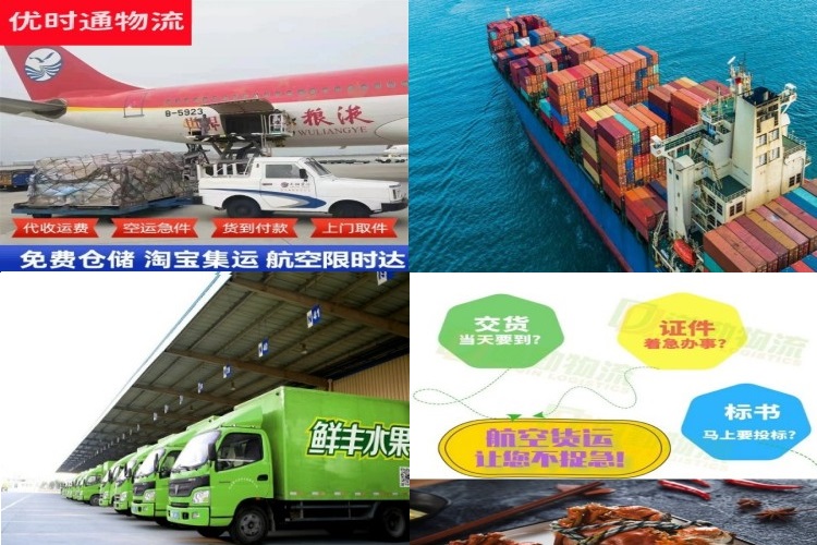 黑山到加拿大航空货运公司-黑山到加拿大物流专线