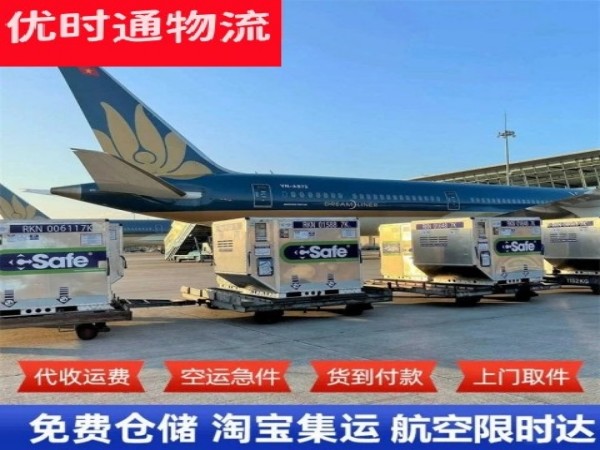 黑山到加拿大空运加急专线